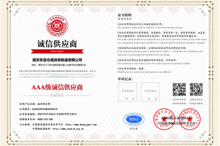 AG真人国际货架中国诚信企业家、诚信供应商AAA级企业